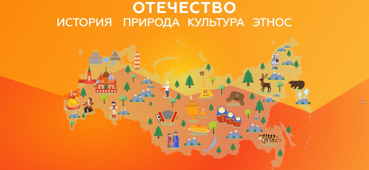 ИТОГИ РЕГИОНАЛЬНОГО ЭТАПА ВСЕРОССИЙСКОГО КОНКУРСА КРАЕВЕДЧЕСКИХ ИССЛЕДОВАТЕЛЬСКИХ И ПРОЕКТНЫХ РАБОТ «ОТЕЧЕСТВО: ИСТОРИЯ, КУЛЬТУРА, ПРИРОДА, ЭТНОС».