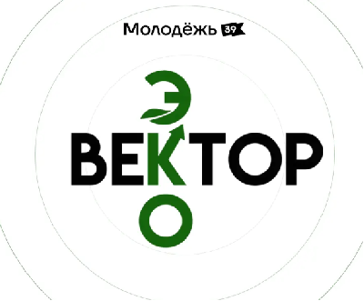 Форум "Эковектор" на молодежной площадке "ШУМ". Продлен прием заявок!