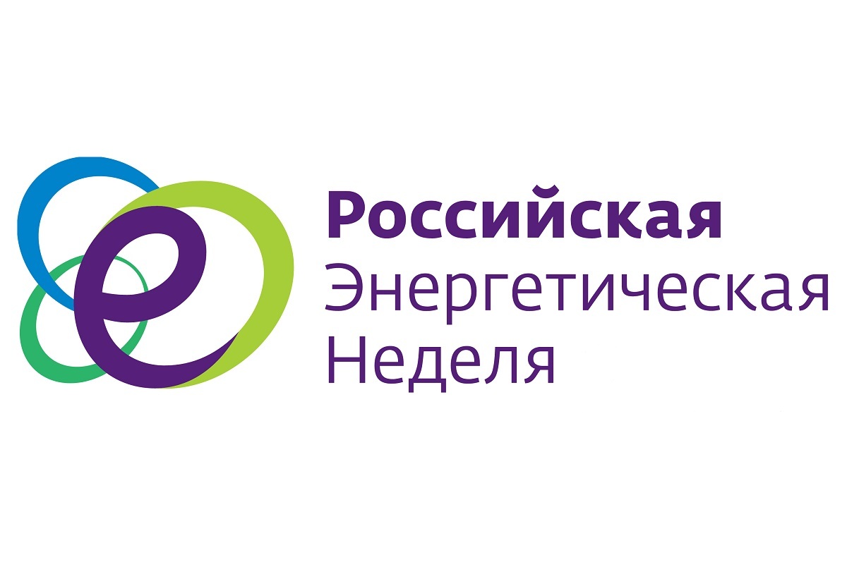 Российская энергетическая неделя - тематические занятия